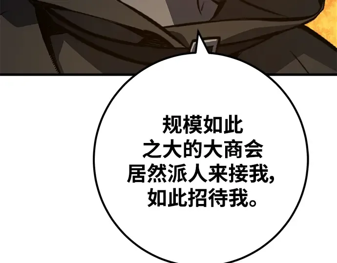 第28话 第20页