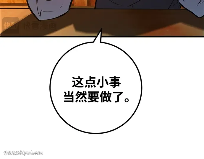 第28话 第24页