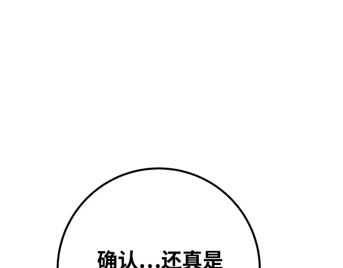 第28话 第42页