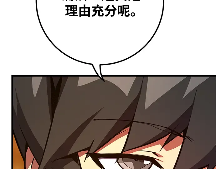 第28话 第43页