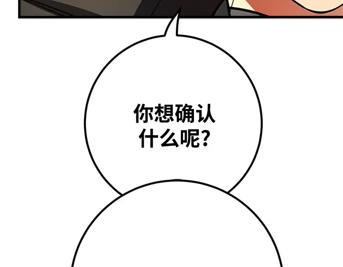 第28话 第45页