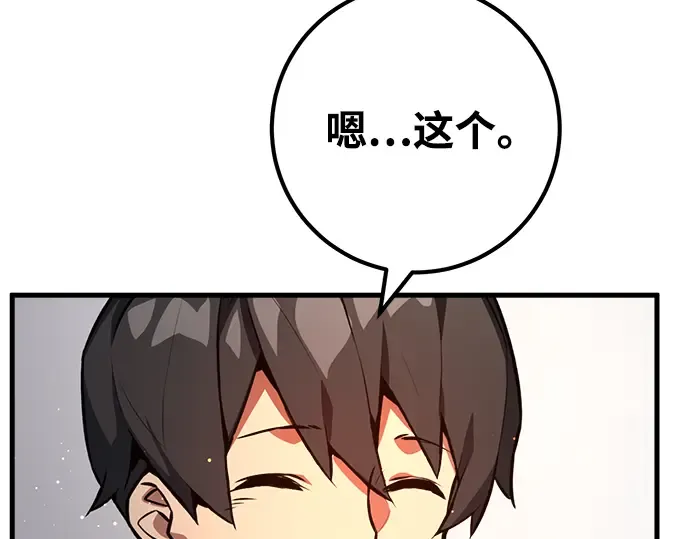 第28话 第53页