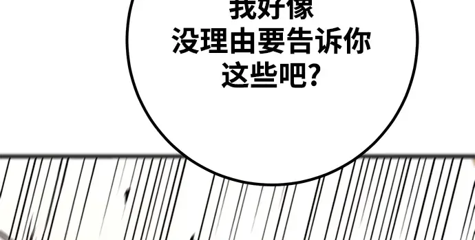 第28话 第55页