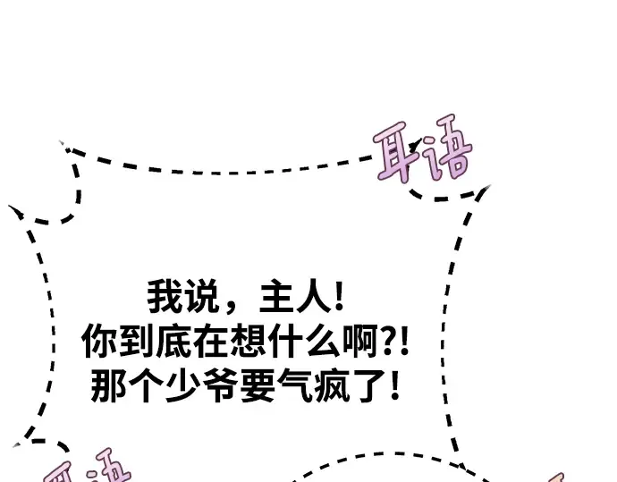 第28话 第68页