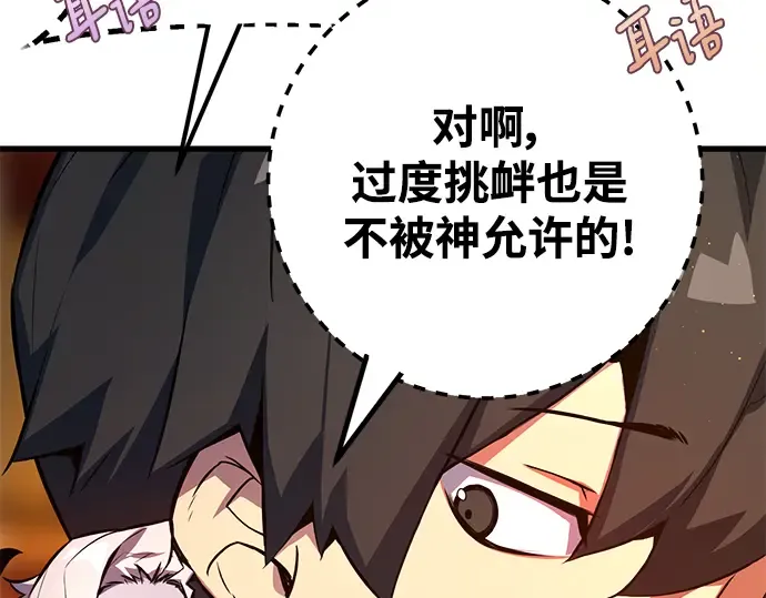 第28话 第69页