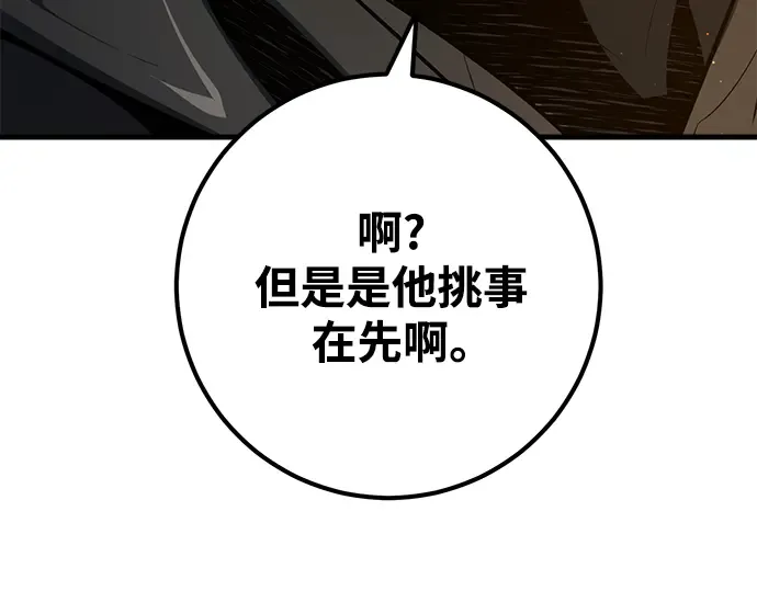 第28话 第71页