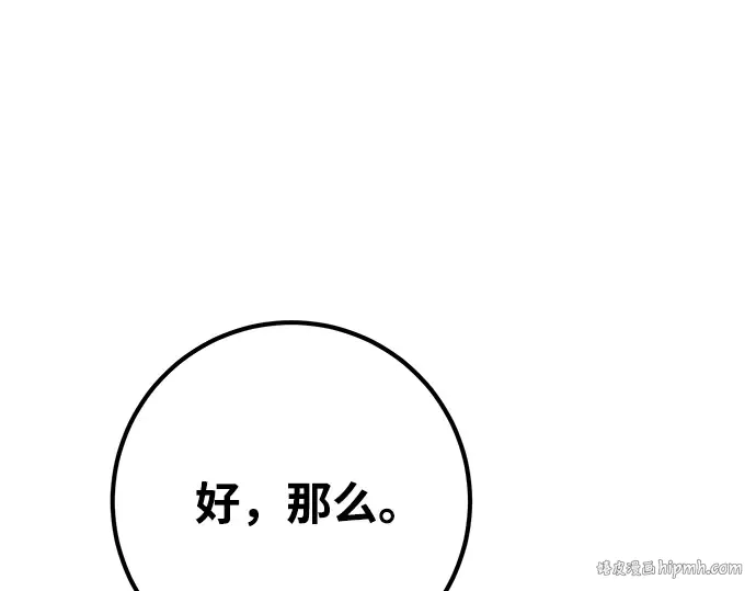 第28话 第72页