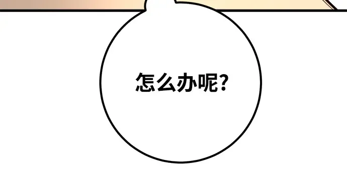 第28话 第74页