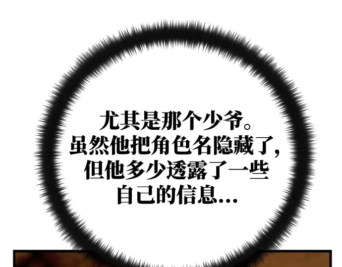 第28话 第82页