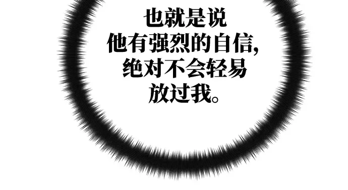 第28话 第85页