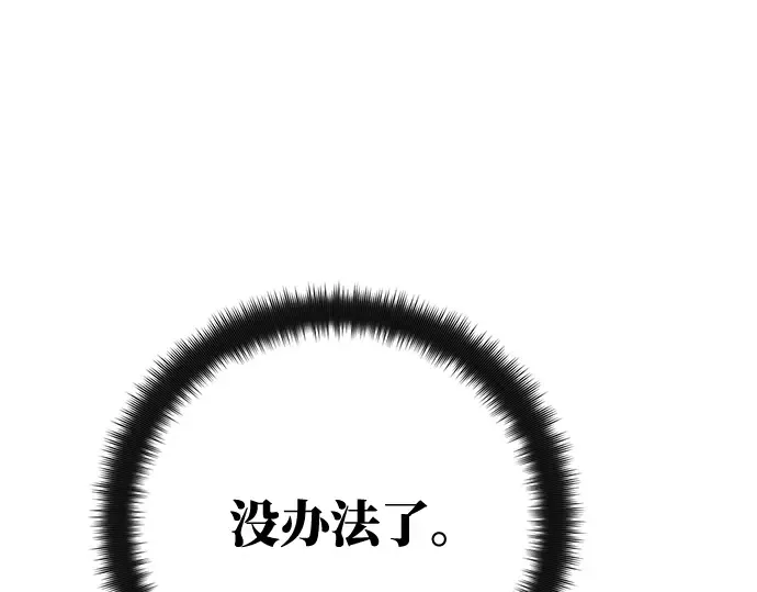 第28话 第86页