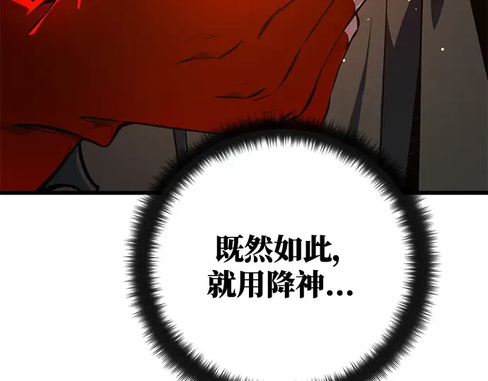 第28话 第90页