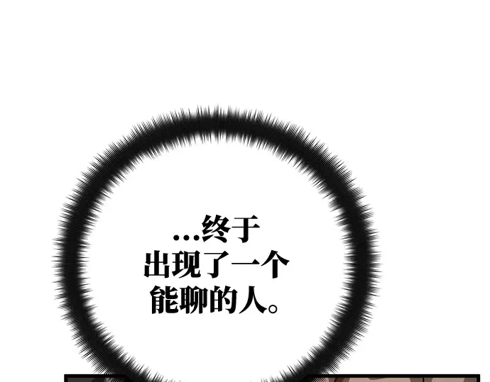 第28话 第99页
