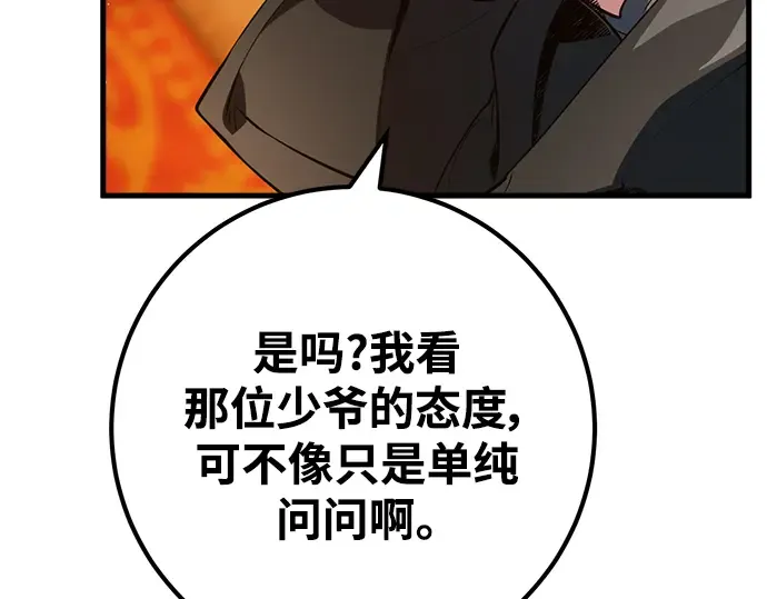第28话 第101页