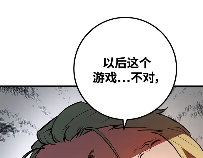 第28话 第115页