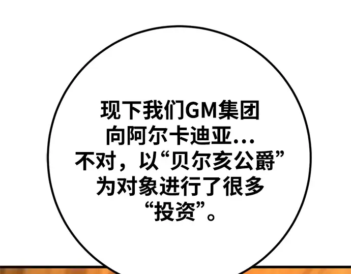 第28话 第155页