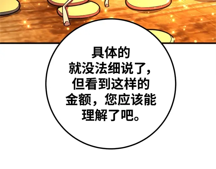第28话 第159页