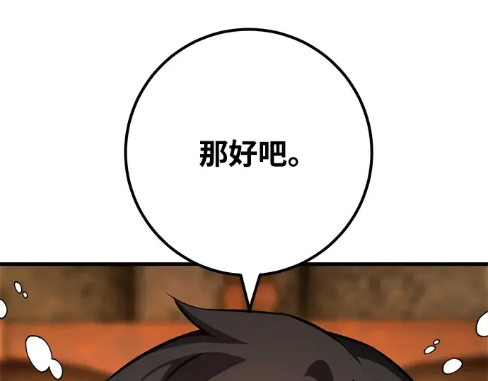 第28话 第172页