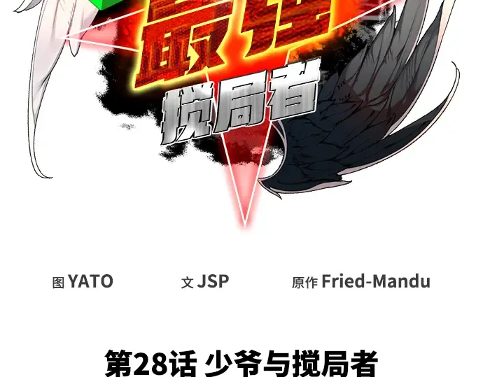 第28话 第181页