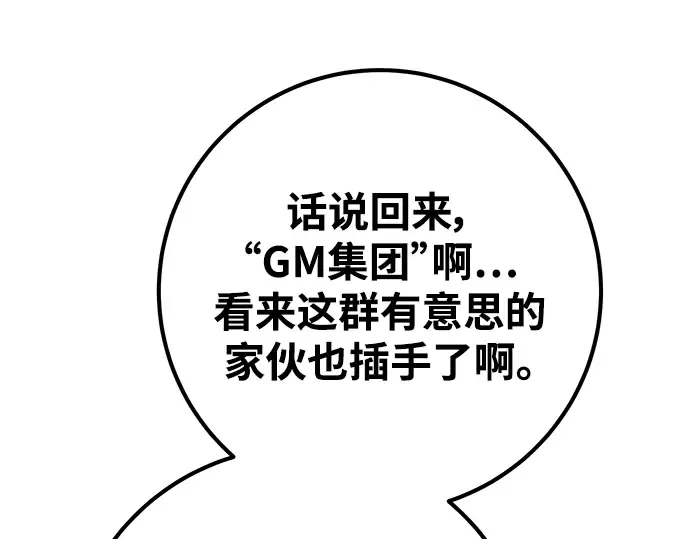 第28话 第193页