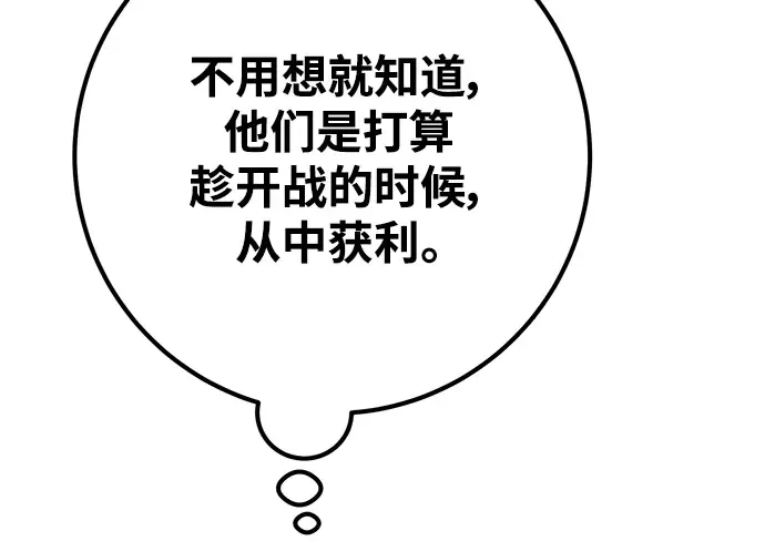 第28话 第194页