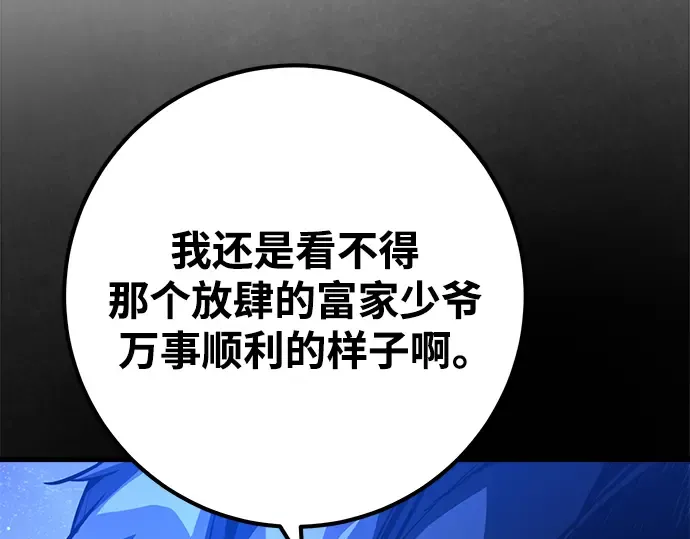 第28话 第207页