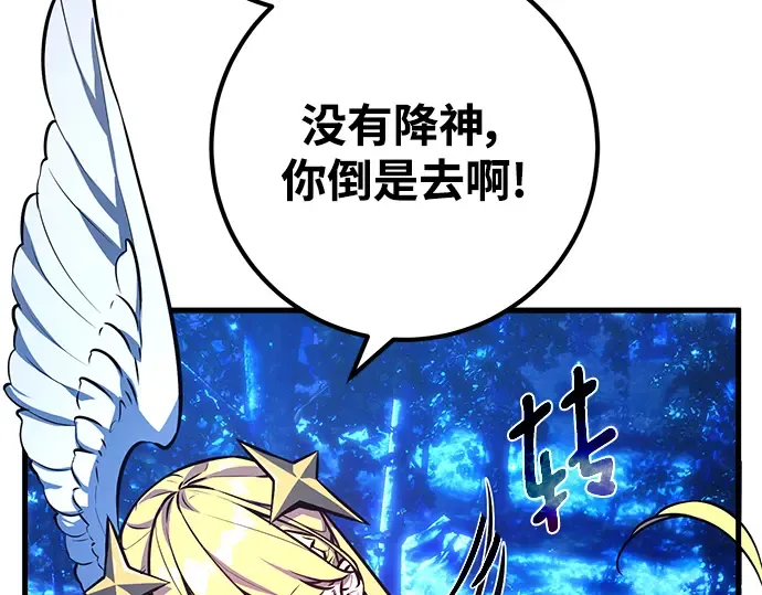 第28话 第233页