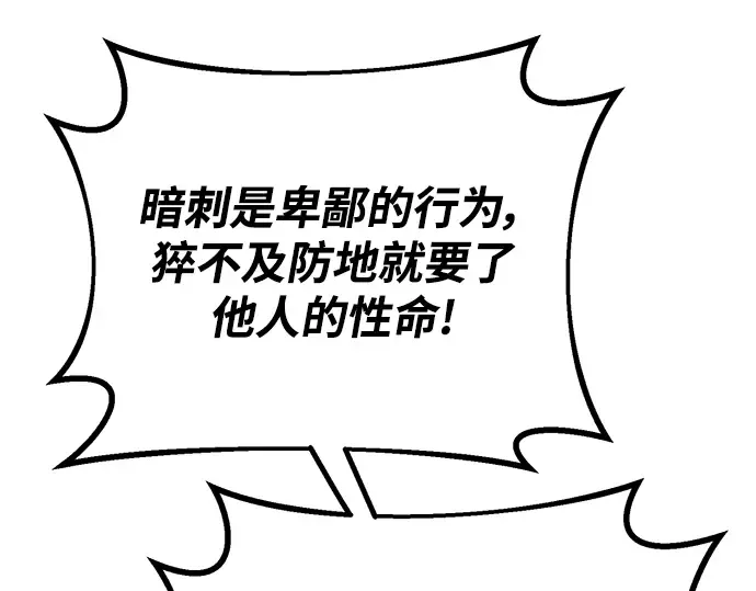 第28话 第238页