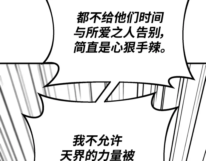 第28话 第239页