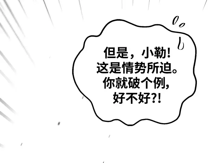 第28话 第241页