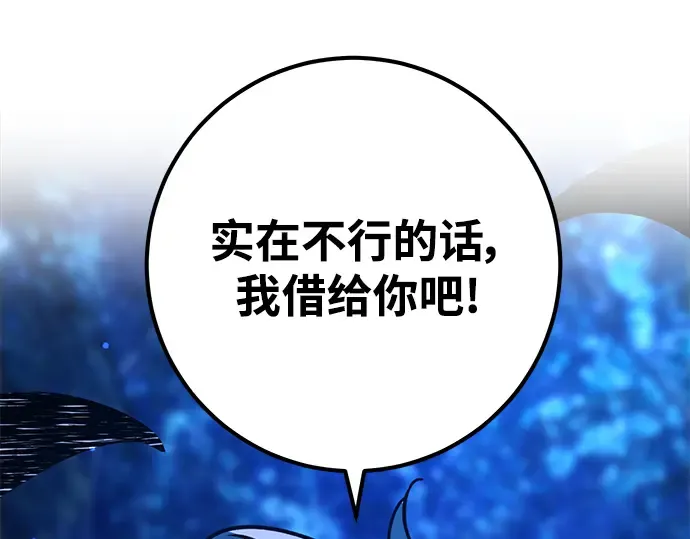 第28话 第255页