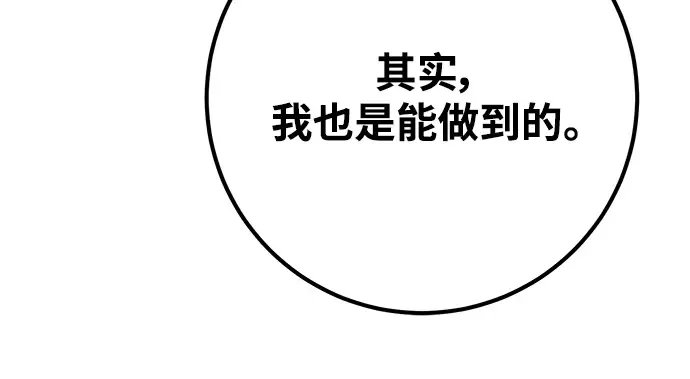 第28话 第267页