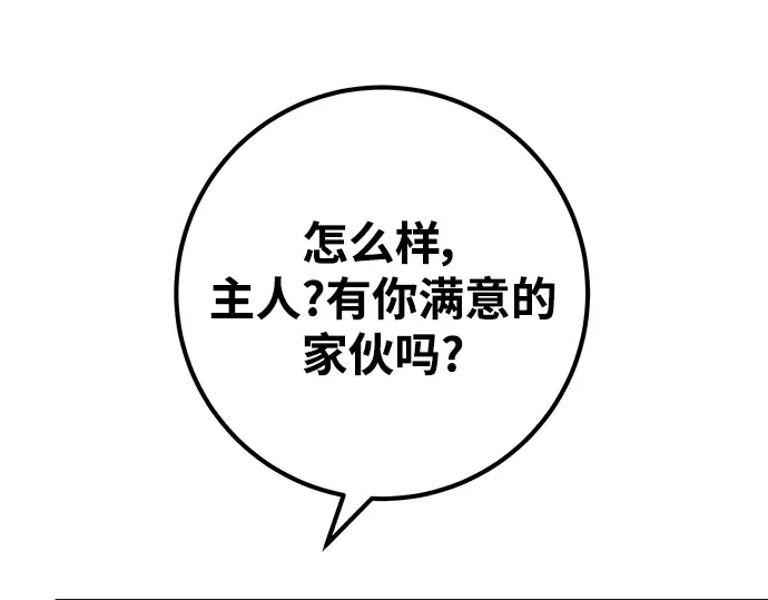 第29话 第33页