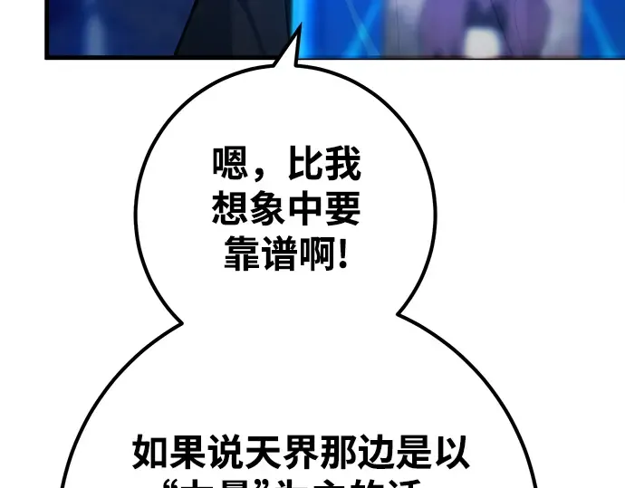 第29话 第36页