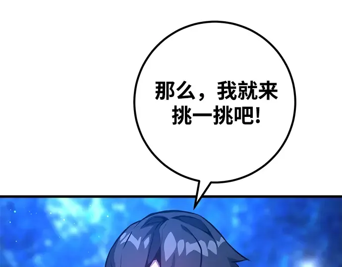 第29话 第50页