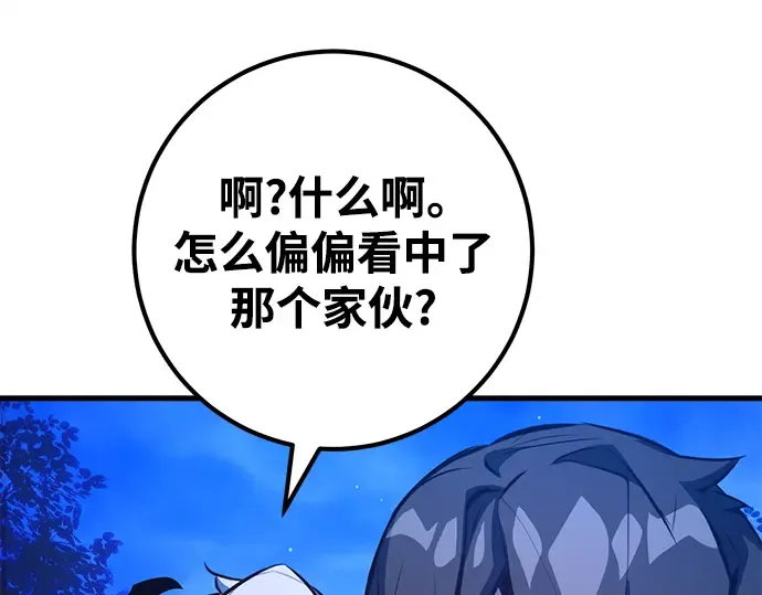 第29话 第57页