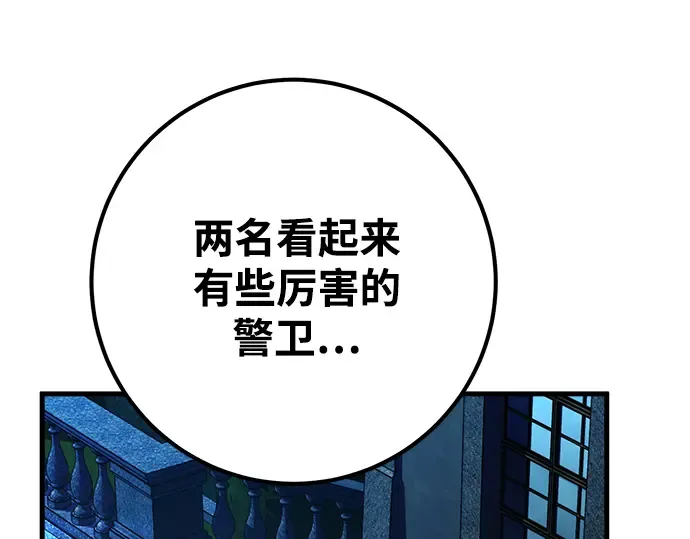 第29话 第89页