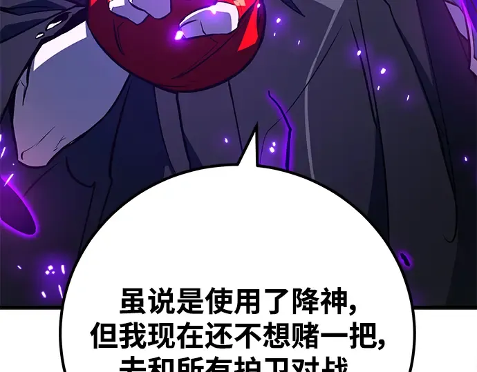 第29话 第246页