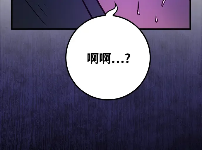 第29话 第250页