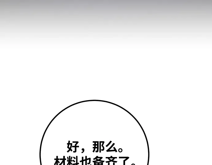 第29话 第255页