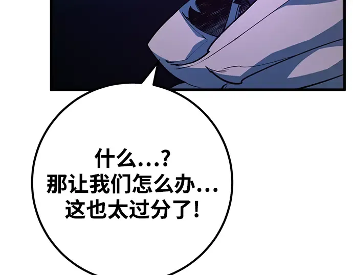 第30话 第54页