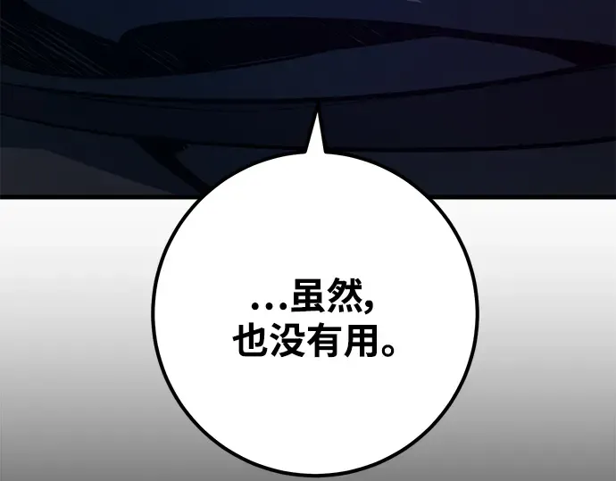 第30话 第103页