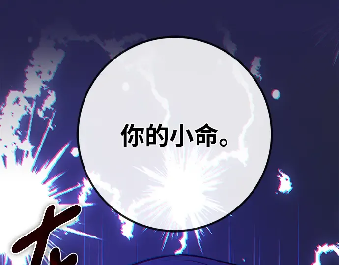 第30话 第207页
