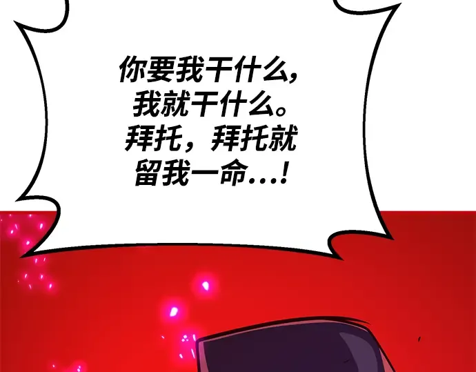 第30话 第242页