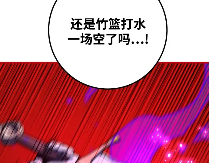 第30话 第253页