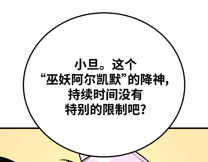 第30话 第282页
