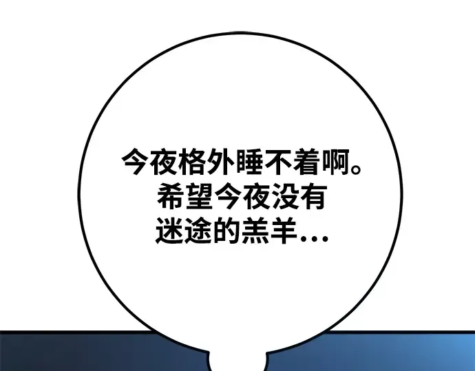 第31话 第9页