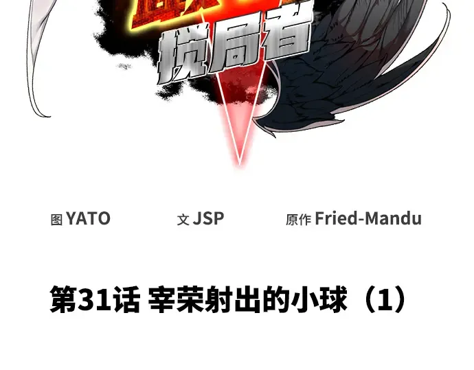 第31话 第29页