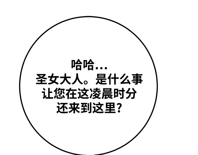 第31话 第31页