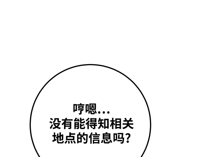 第31话 第45页